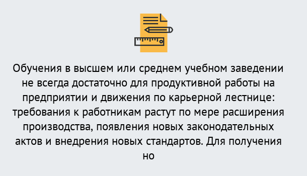 Почему нужно обратиться к нам? Волхов Образовательно-сертификационный центр приглашает на повышение квалификации сотрудников в Волхов