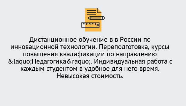 Почему нужно обратиться к нам? Волхов Курсы обучения для педагогов