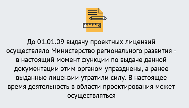 Почему нужно обратиться к нам? Волхов Получить допуск СРО проектировщиков! в Волхов