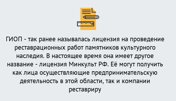 Почему нужно обратиться к нам? Волхов Поможем оформить лицензию ГИОП в Волхов