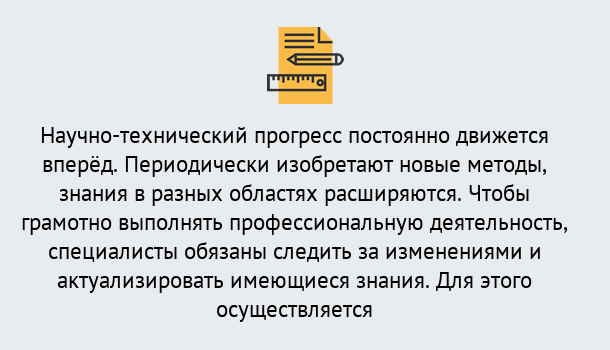 Почему нужно обратиться к нам? Волхов Дистанционное повышение квалификации по лабораториям в Волхов