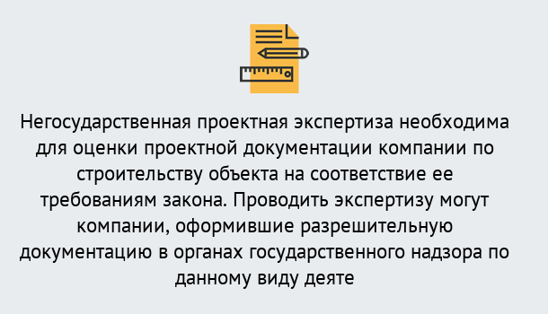 Почему нужно обратиться к нам? Волхов Негосударственная экспертиза проектной документации в Волхов