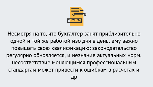 Почему нужно обратиться к нам? Волхов Дистанционное повышение квалификации по бухгалтерскому делу в Волхов