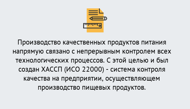 Почему нужно обратиться к нам? Волхов Оформить сертификат ИСО 22000 ХАССП в Волхов