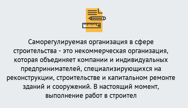 Почему нужно обратиться к нам? Волхов Получите допуск СРО на все виды работ в Волхов