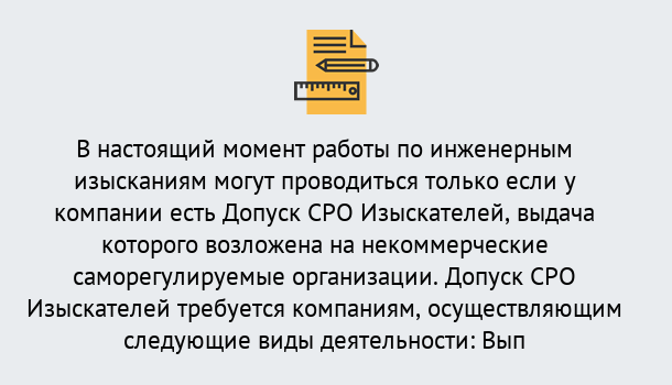 Почему нужно обратиться к нам? Волхов Получить допуск СРО изыскателей в Волхов