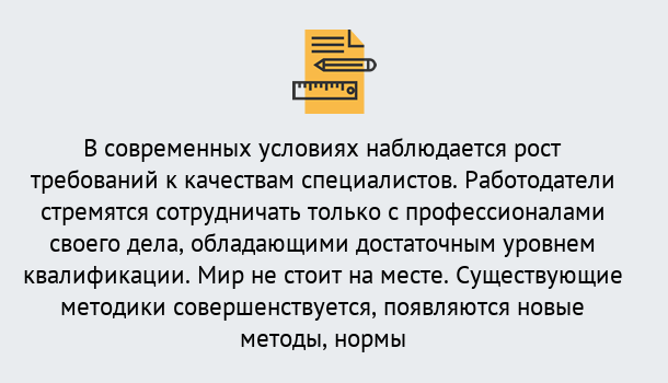 Почему нужно обратиться к нам? Волхов Повышение квалификации по у в Волхов : как пройти курсы дистанционно