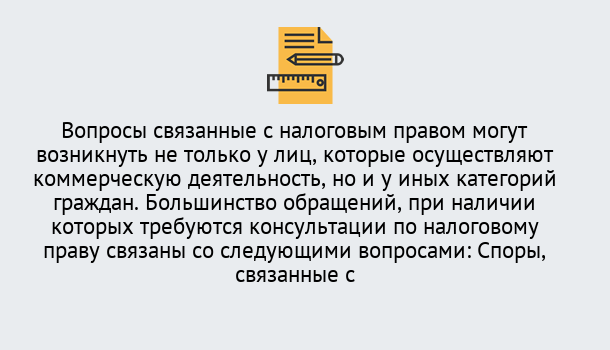 Почему нужно обратиться к нам? Волхов Юридическая консультация по налогам в Волхов